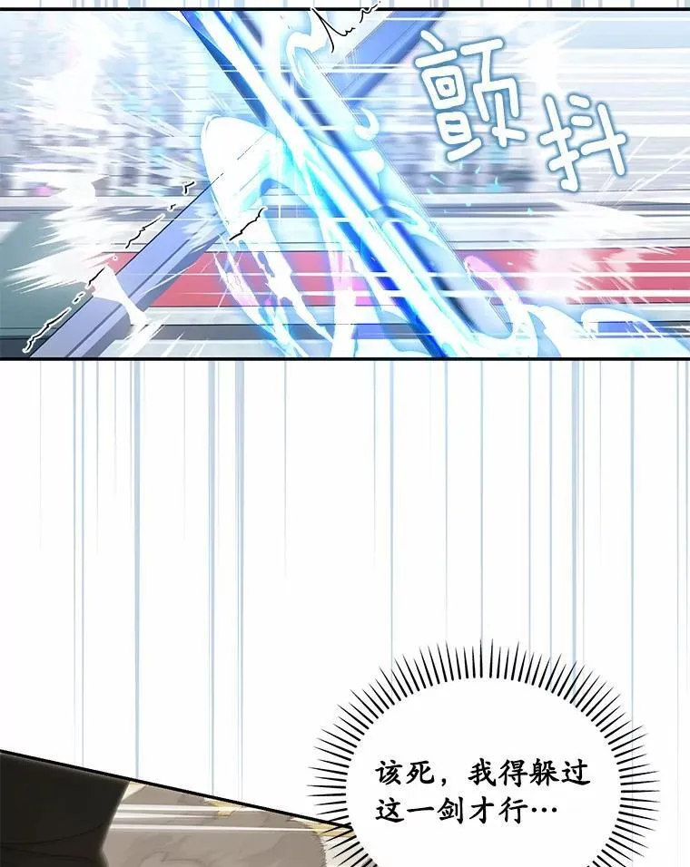 47.对决开始95