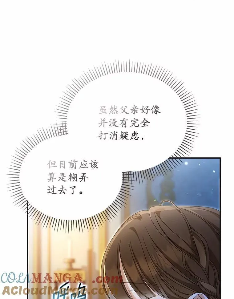 50.妹妹的恶作剧32