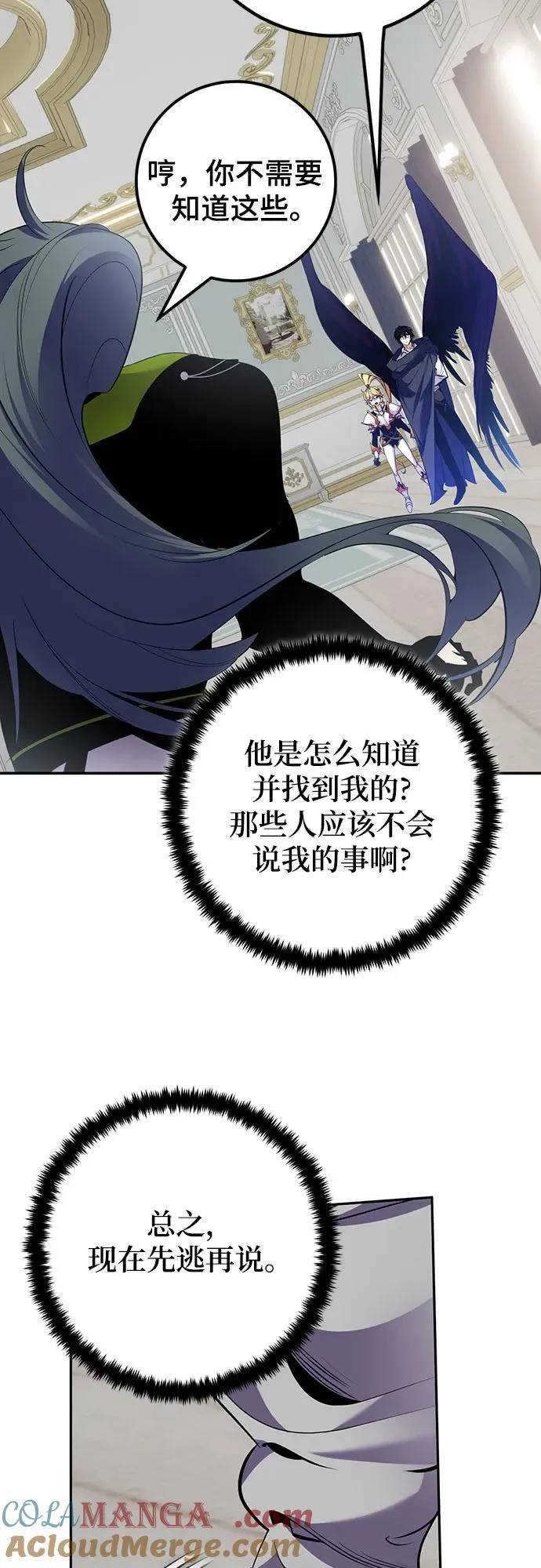 [第173话] 英雄饱餐（2）6