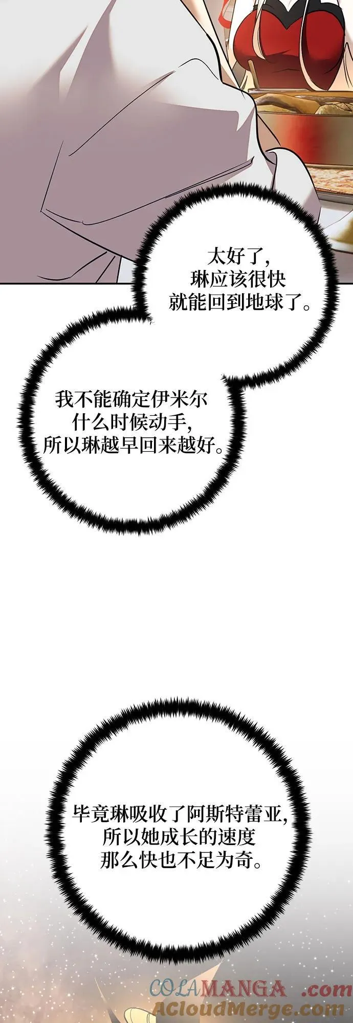 [第167话] 前进的世界(2)57
