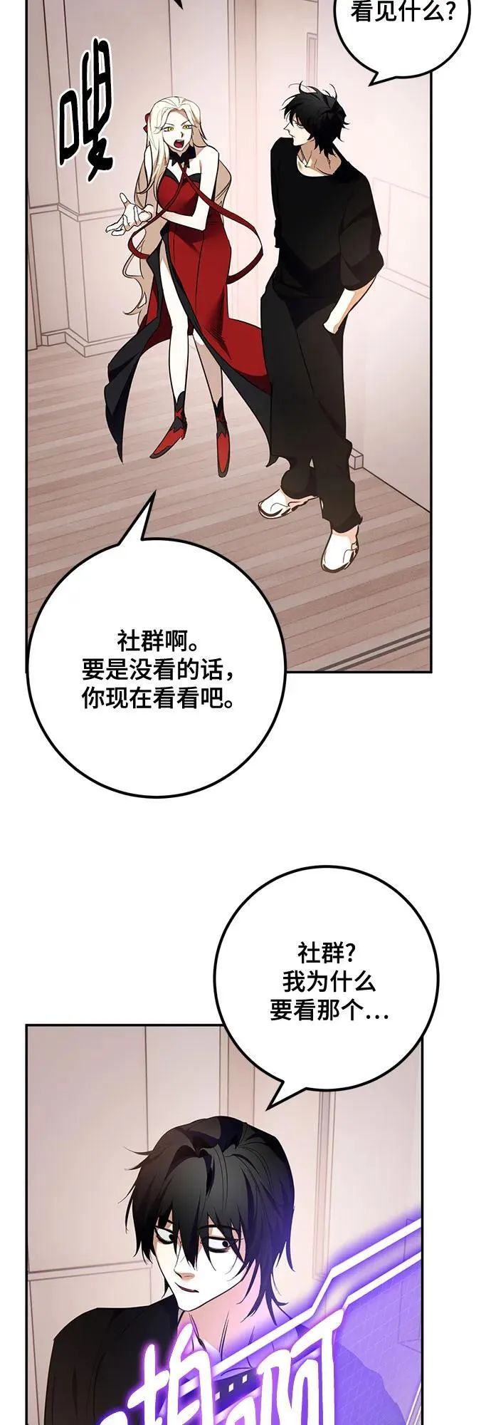 [第181话] 魔界（2）43