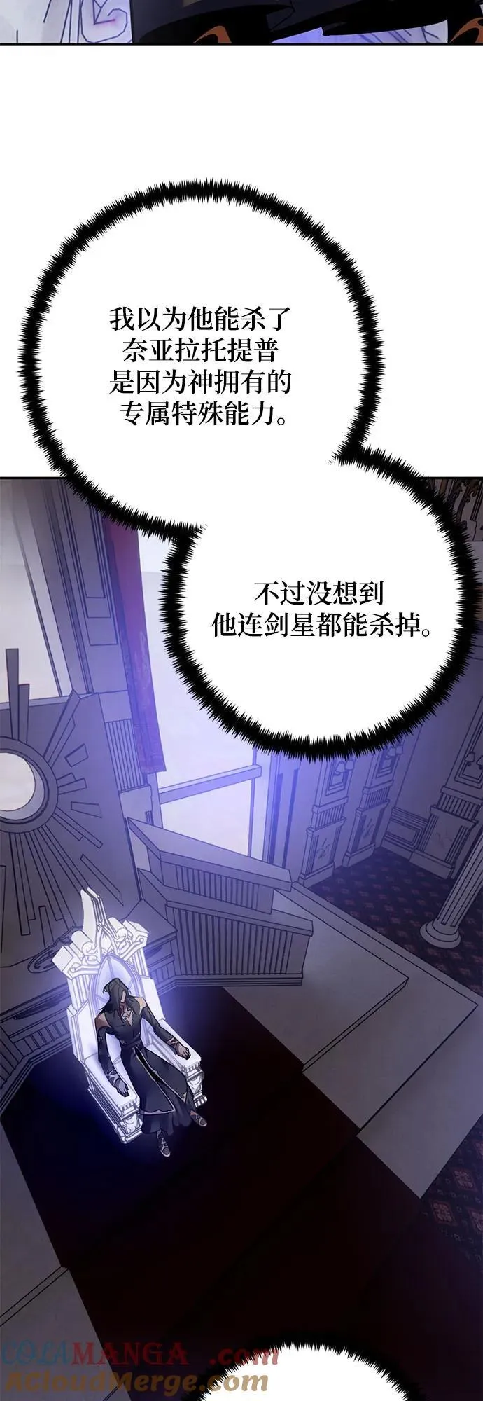 [第169话] 剑星(2)60