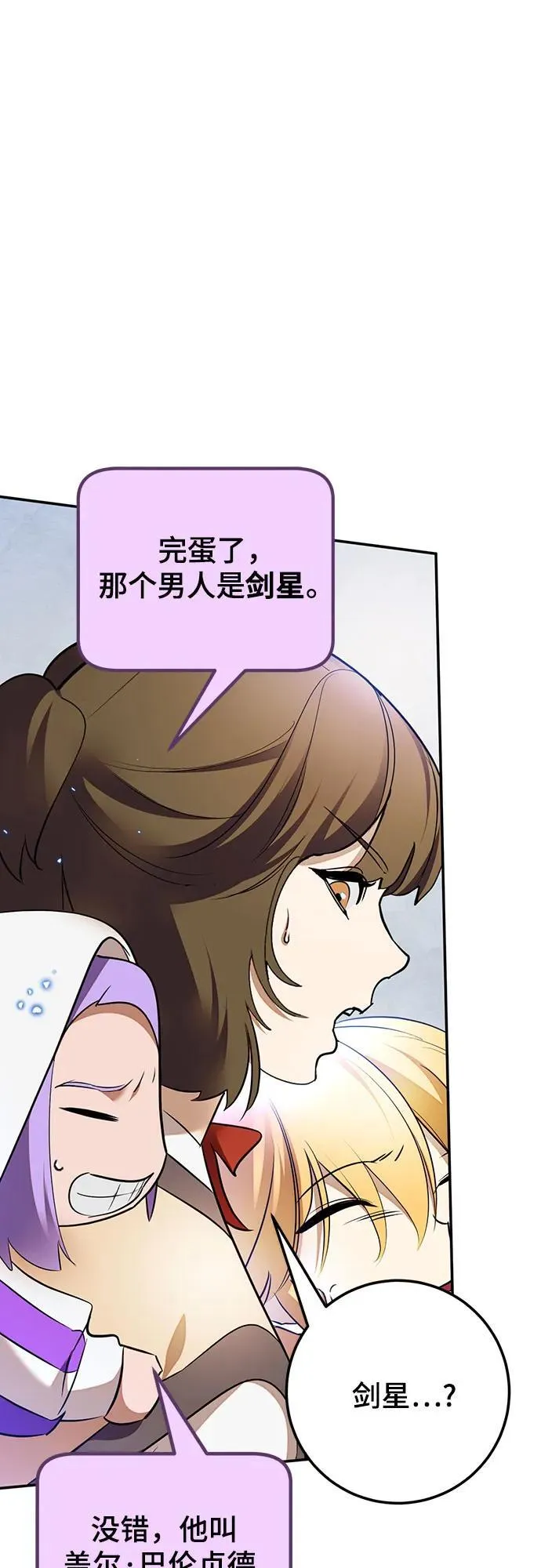 [第168话] 剑星(1)20