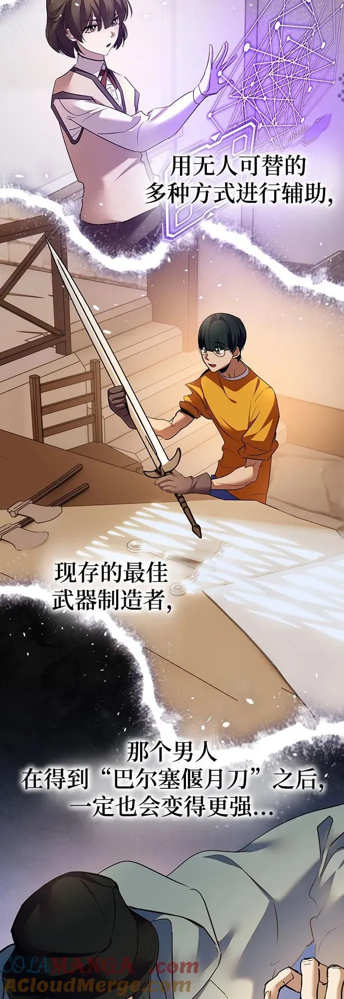 [第167话] 前进的世界(2)9