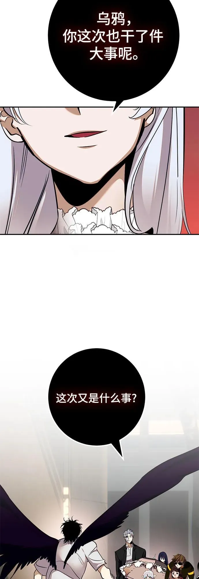 [第181话] 魔界（2）56