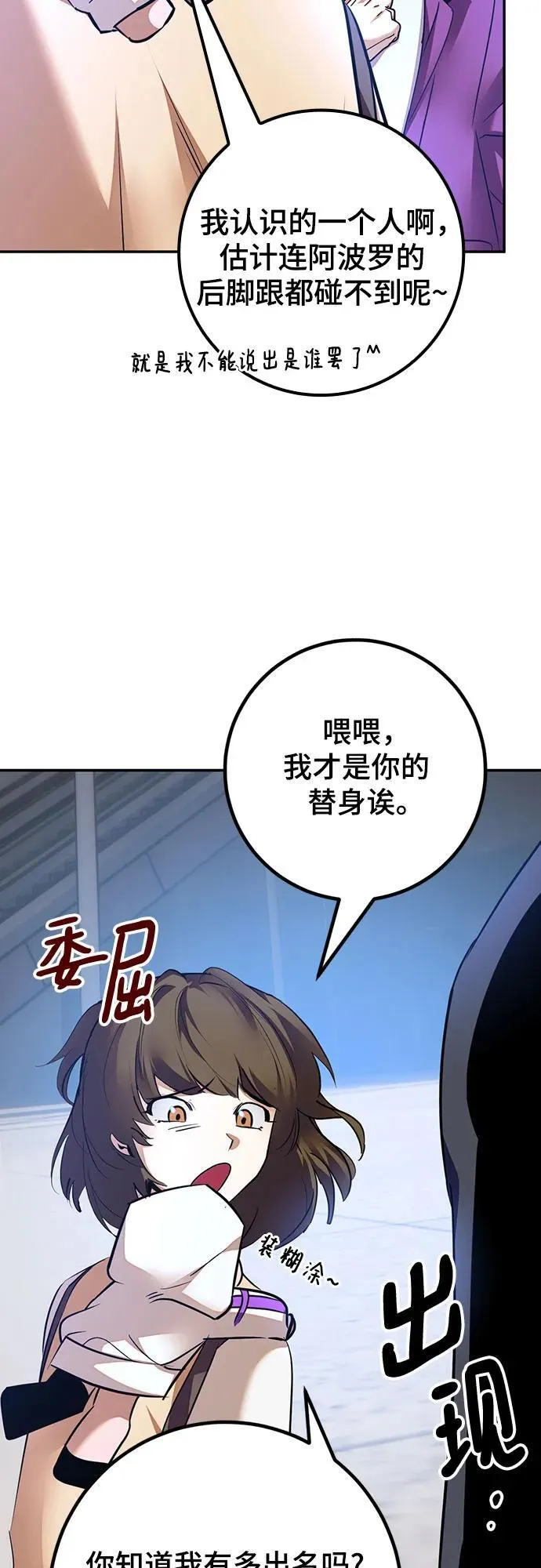 [第167话] 前进的世界(2)74