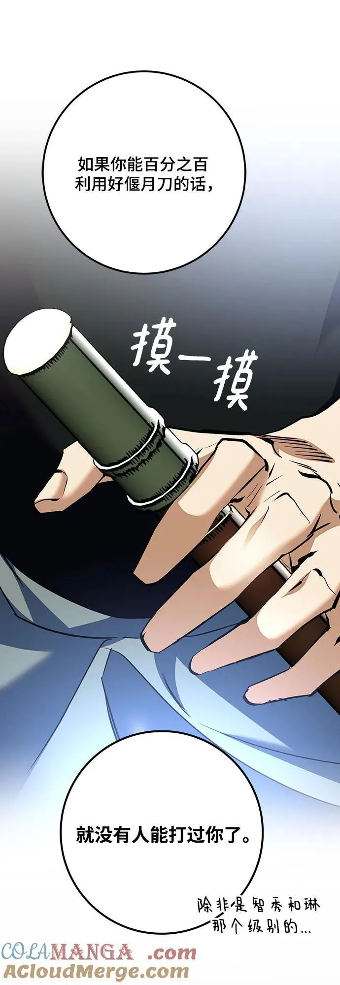 [第166话] 前进的世界(1)9