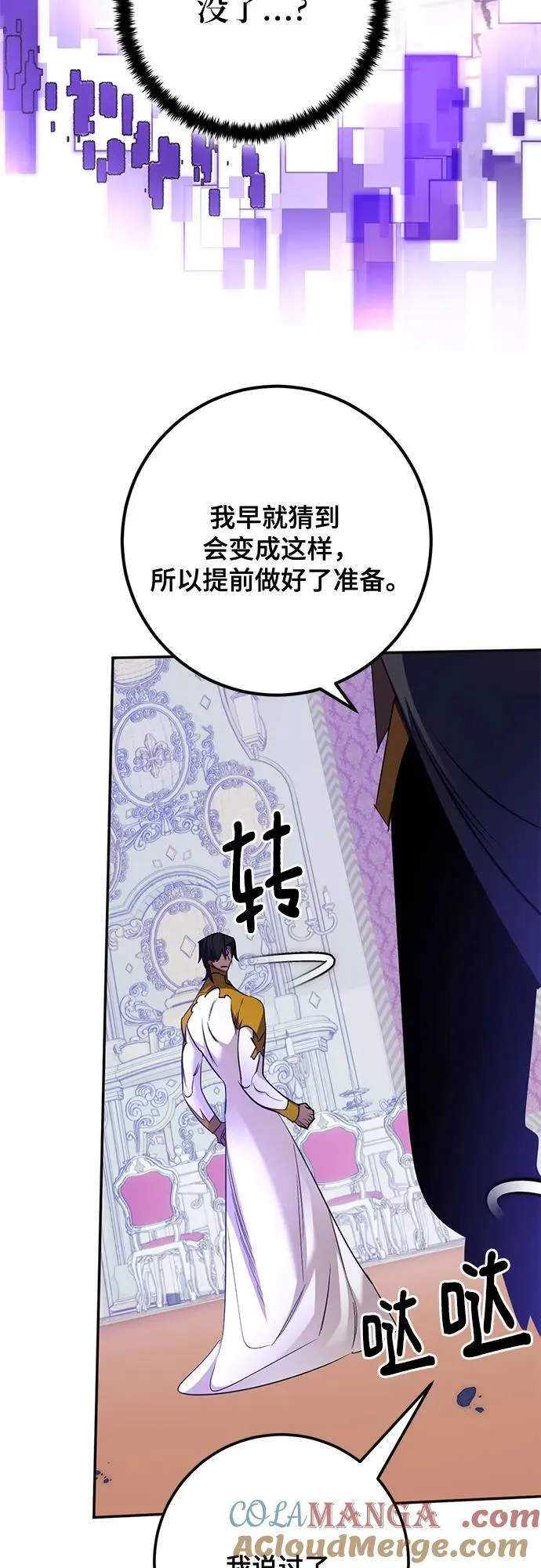[第179话] 悖逆（3）39