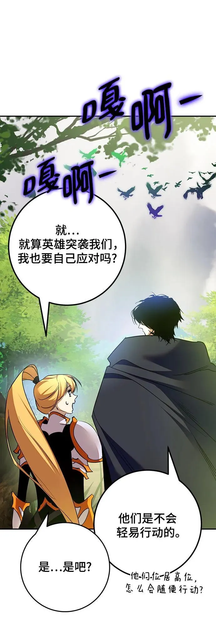 [第171话] 老手的世界64