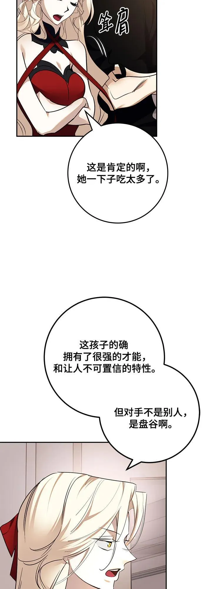 [第181话] 魔界（2）34