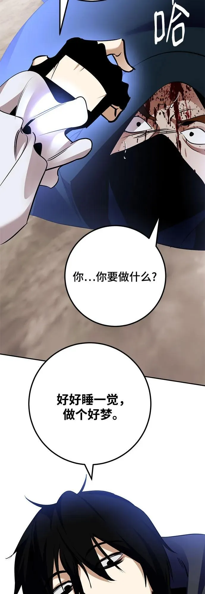 [第172话] 英雄饱餐（1）58