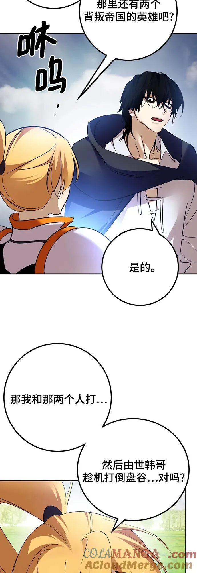 [第173话] 英雄饱餐（2）60
