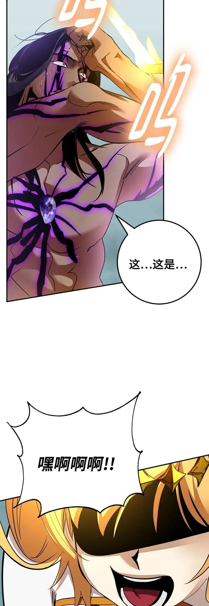 [第180话] 魔界（1）70