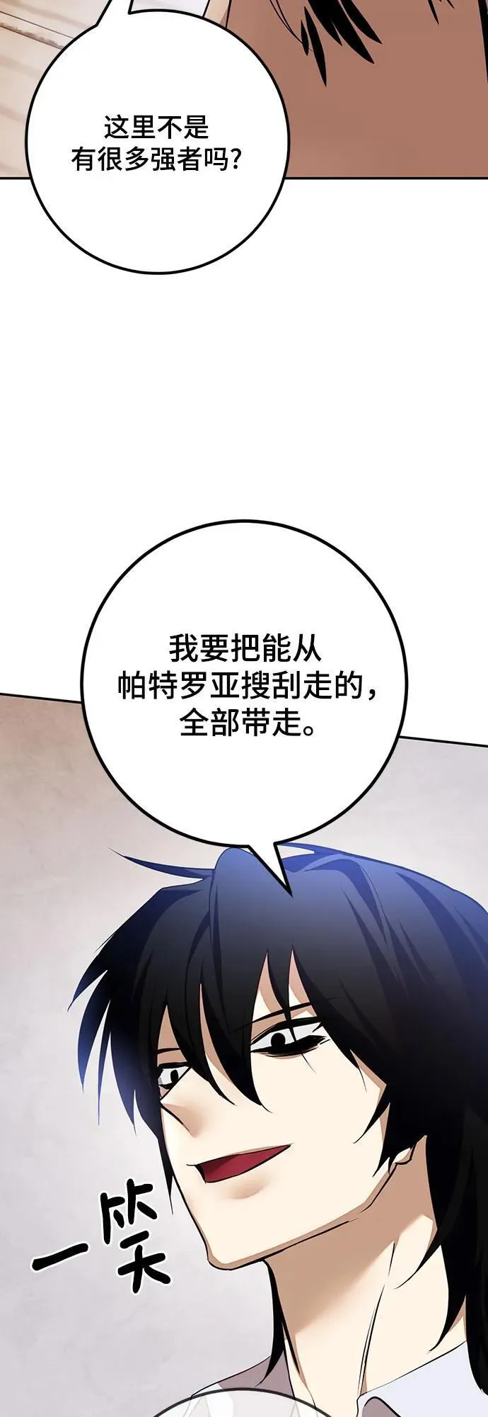 [第171话] 老手的世界59