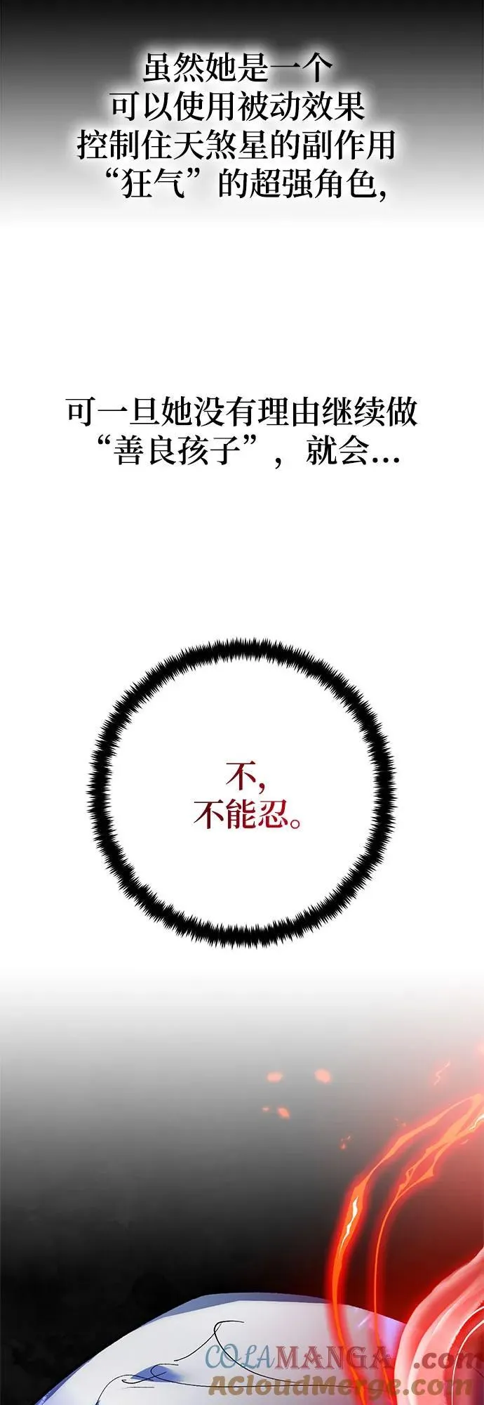 【免费】特别篇（2）6