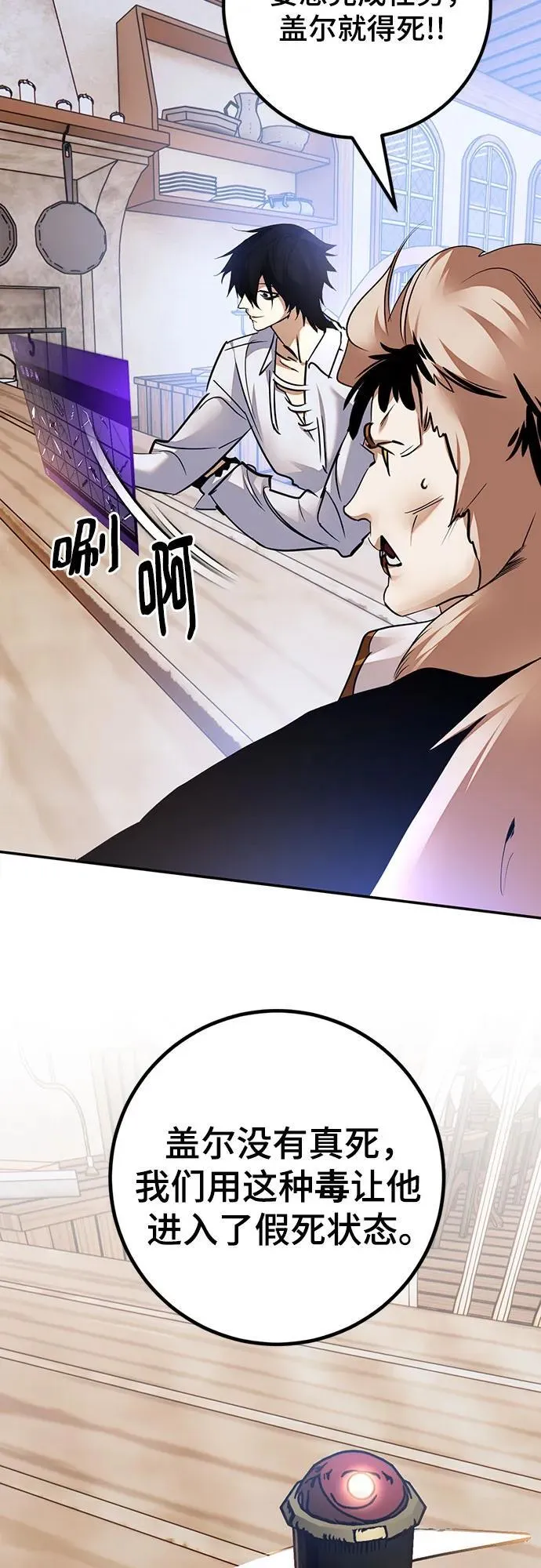 [第171话] 老手的世界41