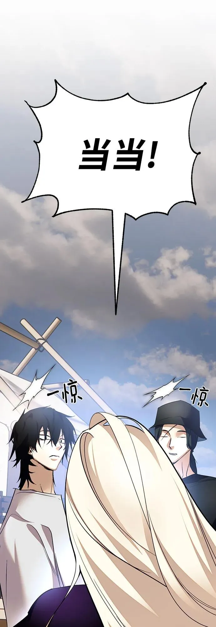 [第166话] 前进的世界(1)10
