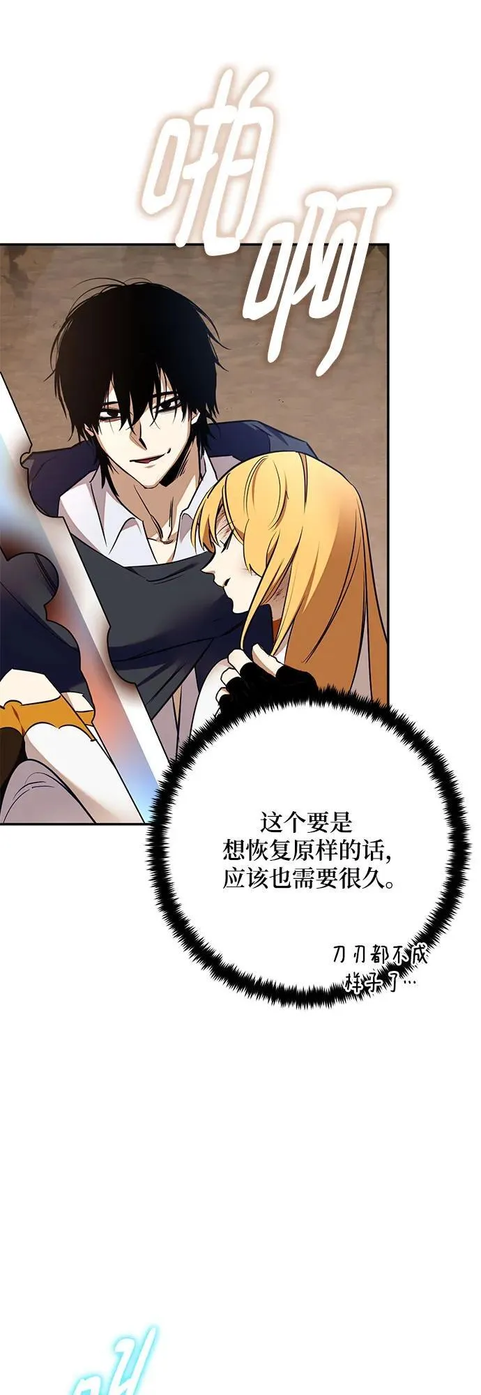 [第181话] 魔界（2）23