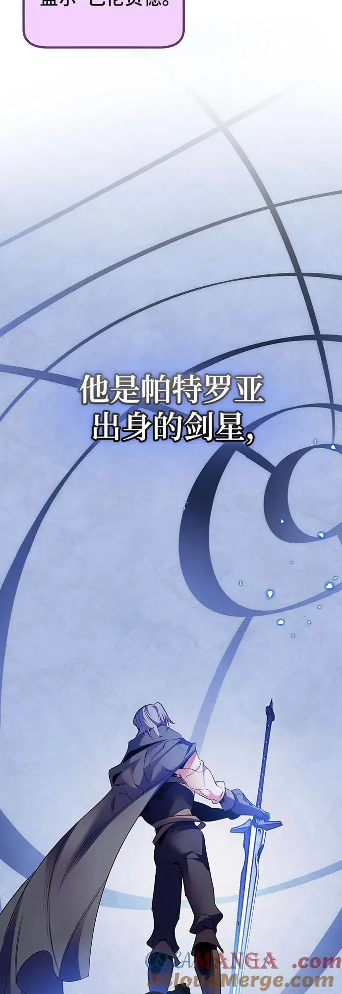 [第168话] 剑星(1)21