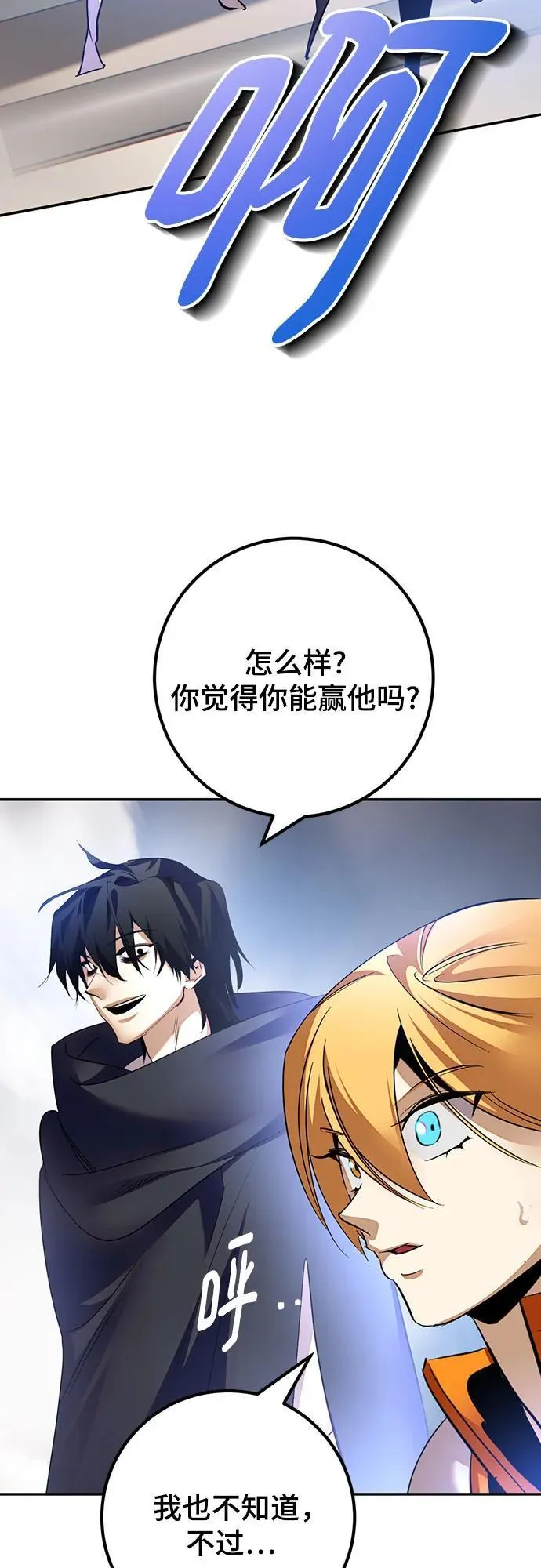 [第171话] 老手的世界31