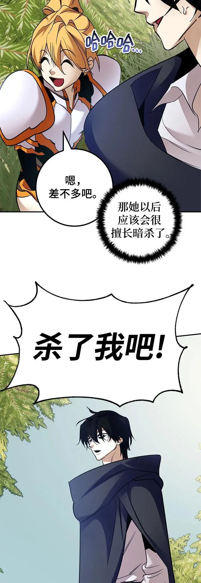 [第172话] 英雄饱餐（1）55