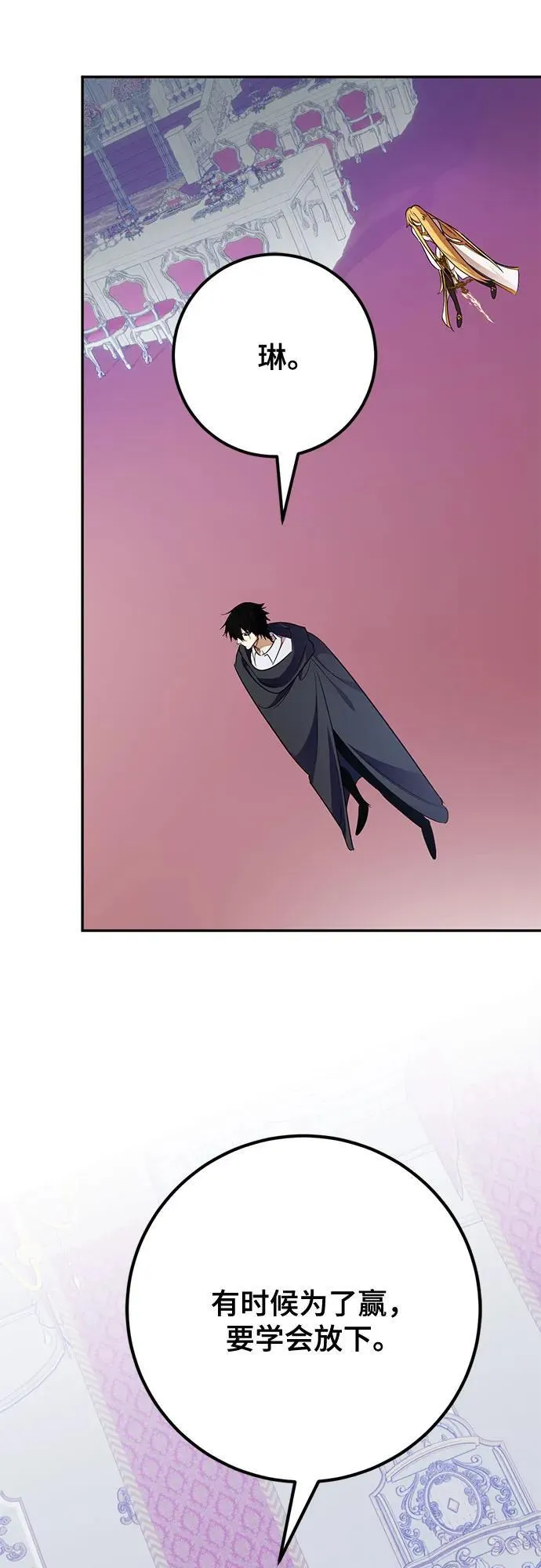 [第179话] 悖逆（3）25