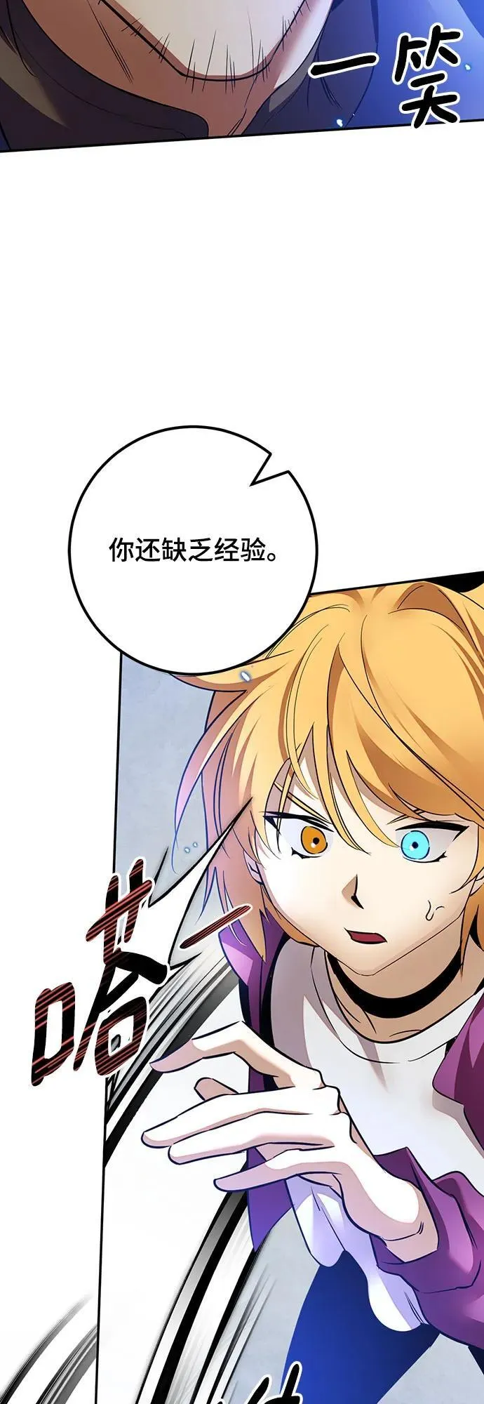 [第168话] 剑星(1)13