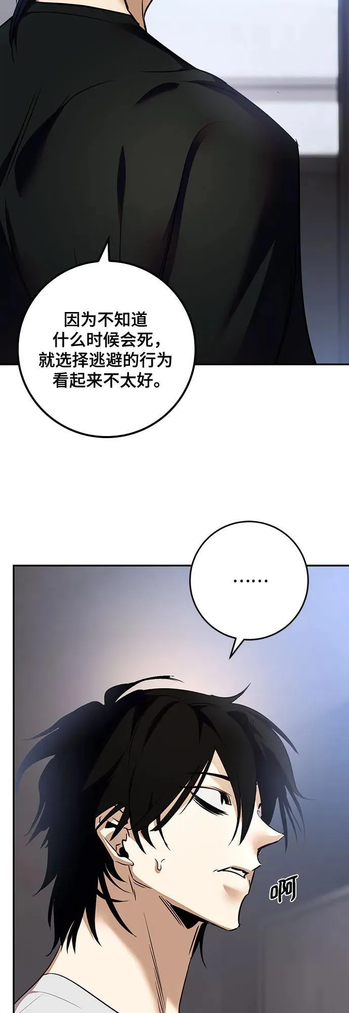 [第166话] 前进的世界(1)53