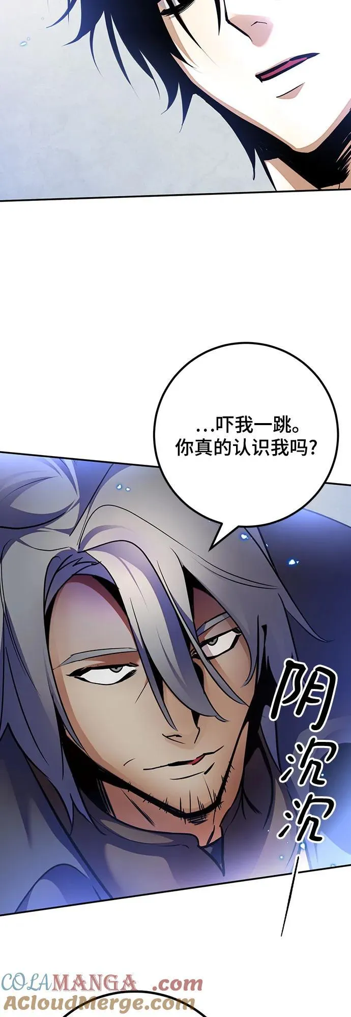 [第168话] 剑星(1)69