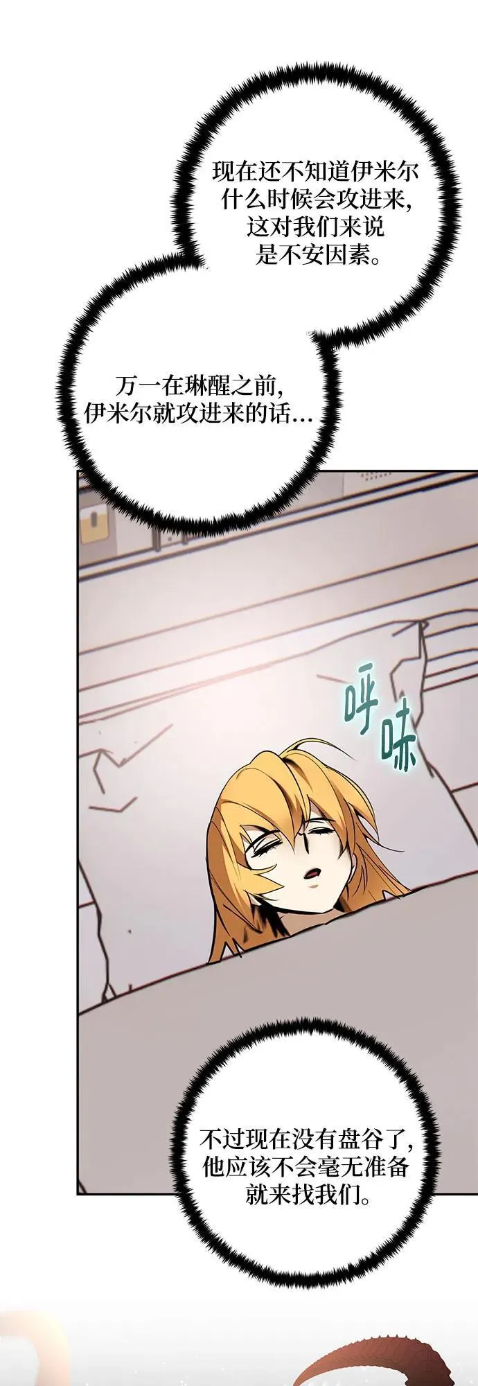 [第181话] 魔界（2）38