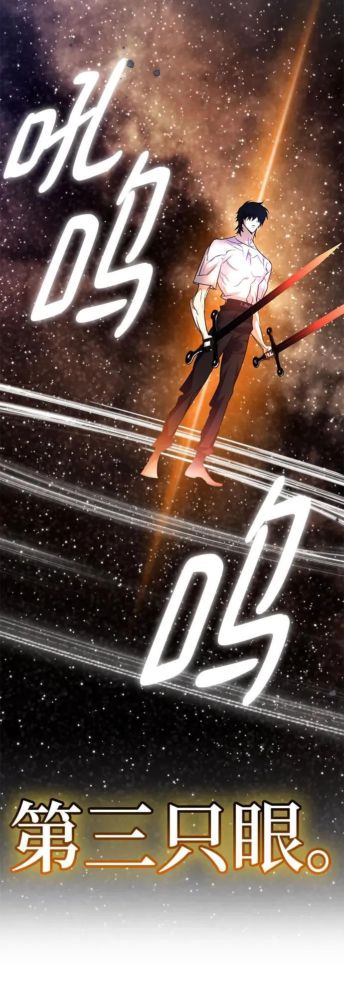 [第169话] 剑星(2)26