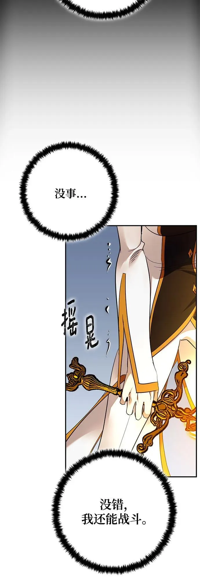 [第180话] 魔界（1）20