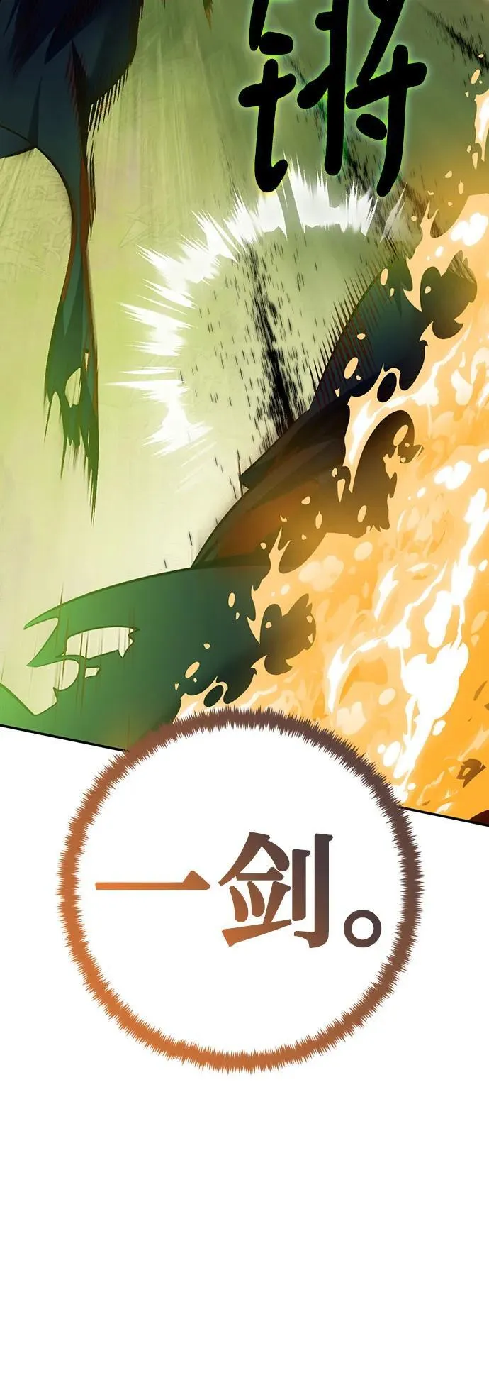 [第172话] 英雄饱餐（1）17