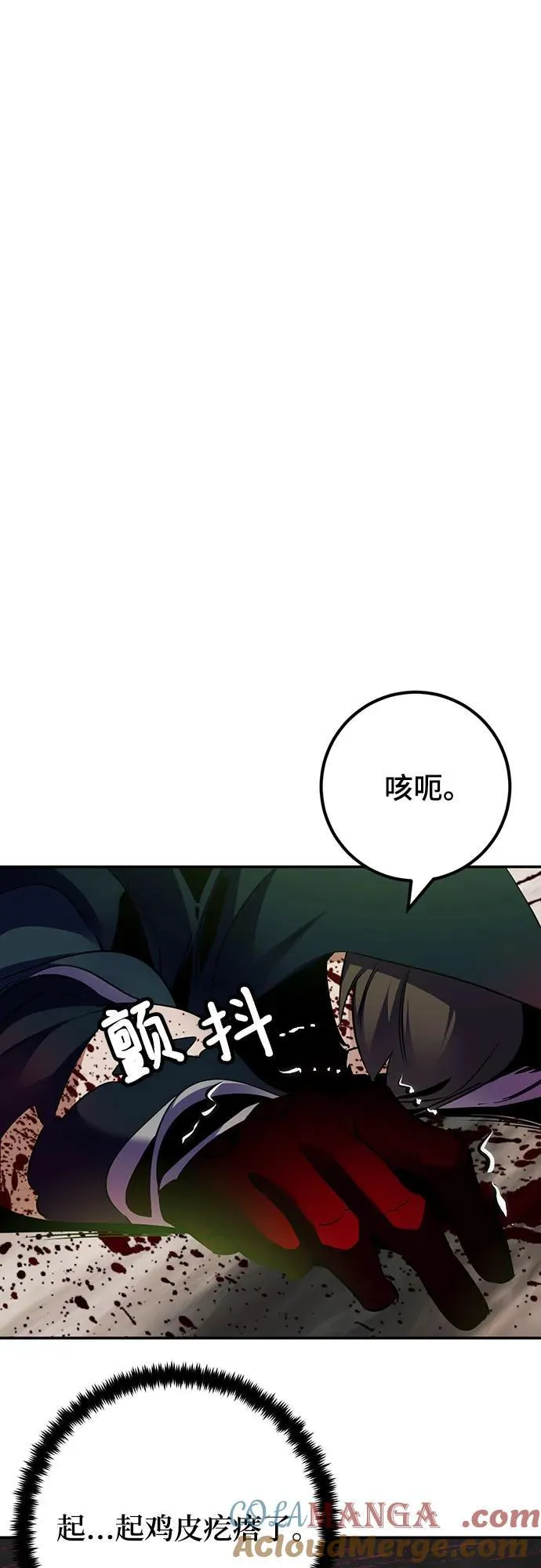 [第172话] 英雄饱餐（1）24