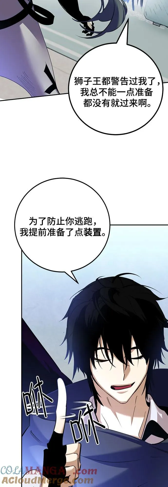 [第173话] 英雄饱餐（2）18