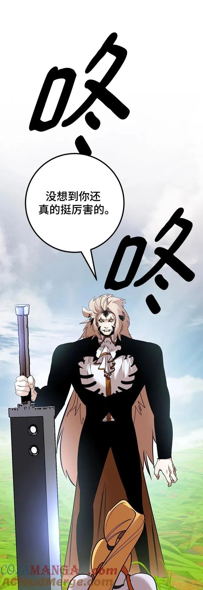 [第173话] 英雄饱餐（2）54