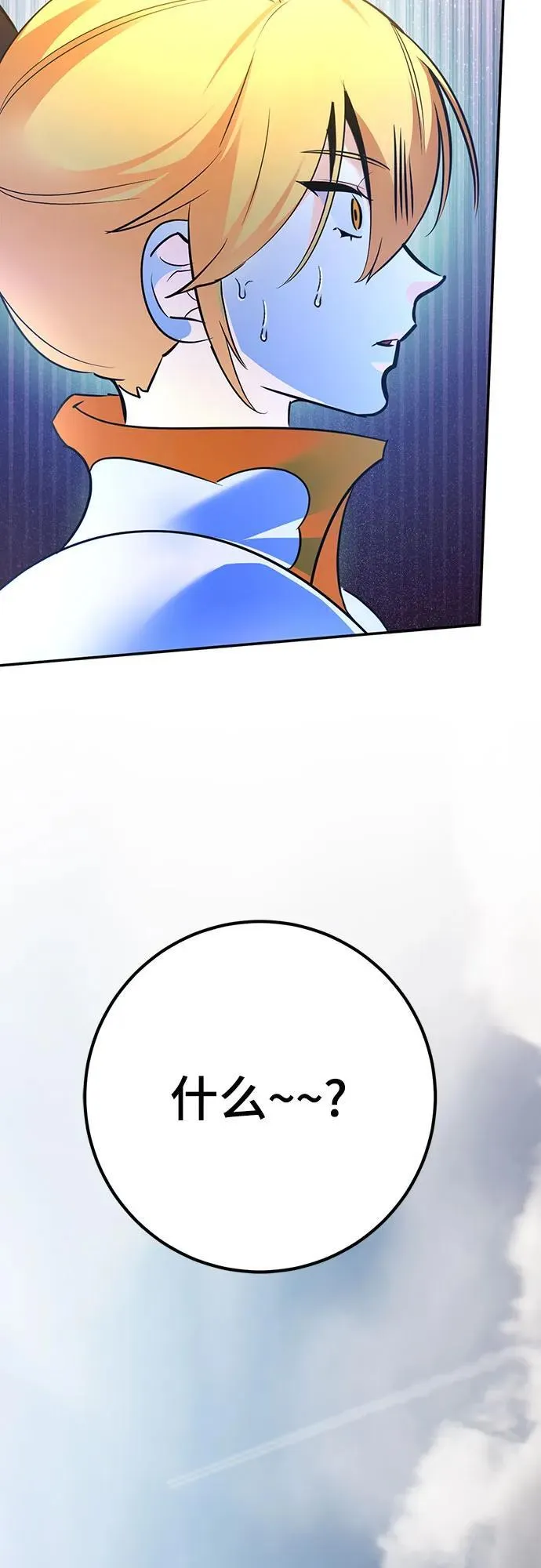 [第173话] 英雄饱餐（2）65