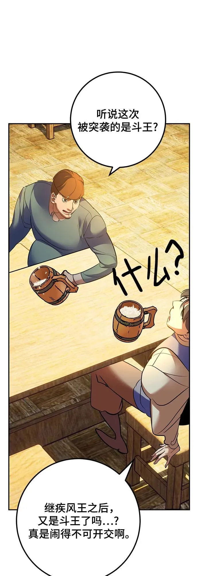 [第173话] 英雄饱餐（2）25