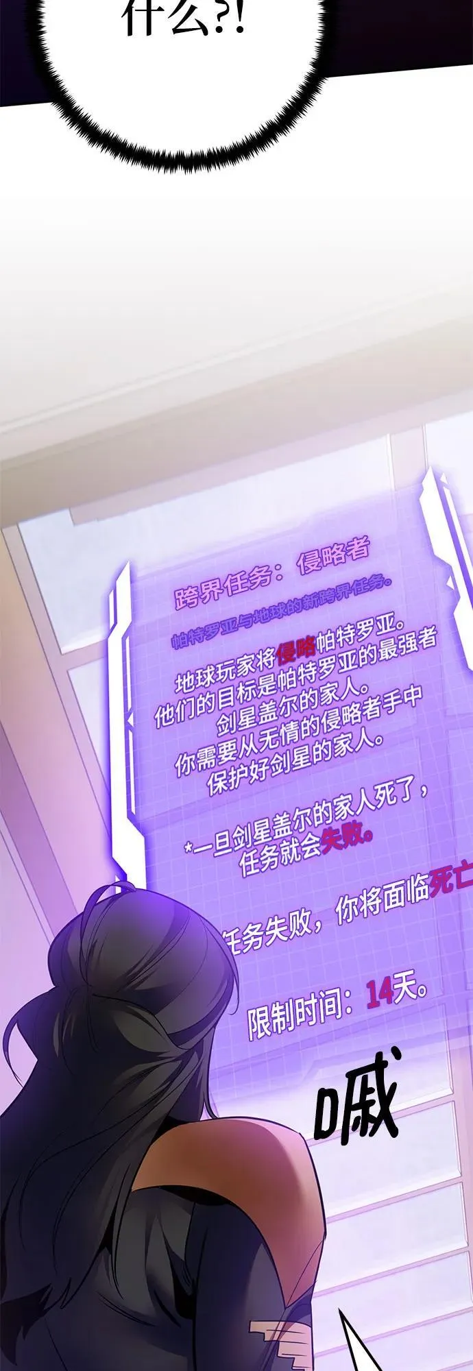 [第169话] 剑星(2)64