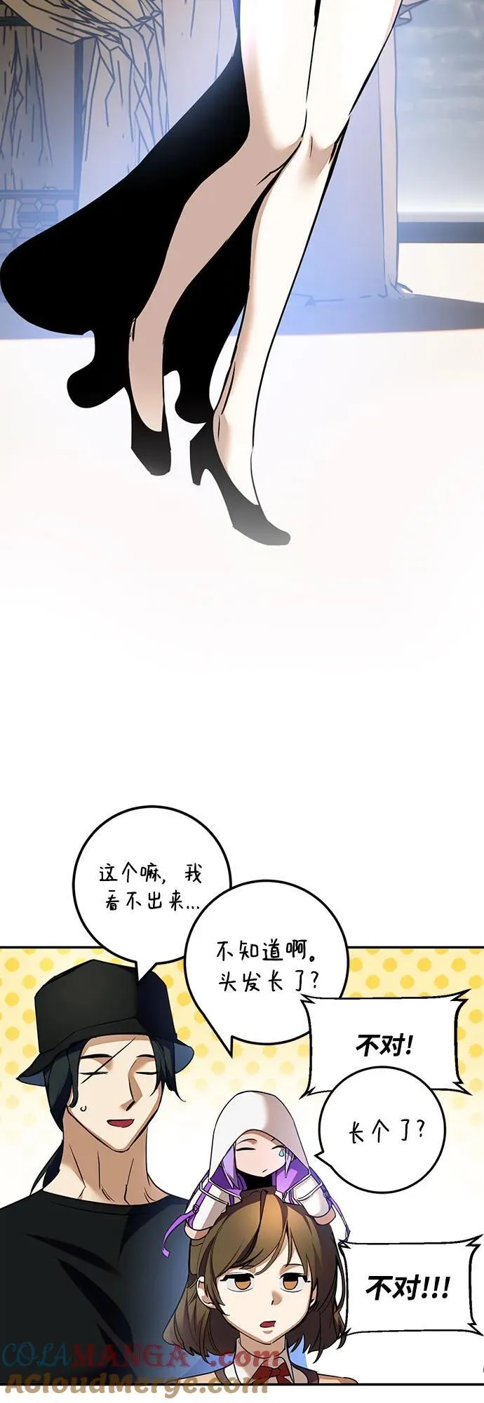 [第166话] 前进的世界(1)12