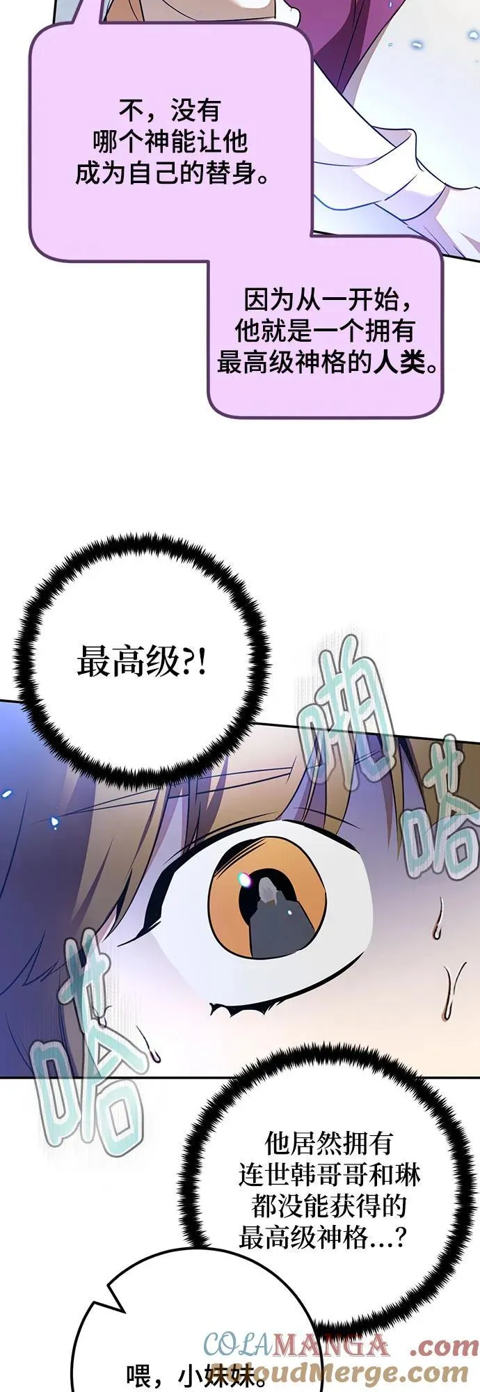 [第168话] 剑星(1)24