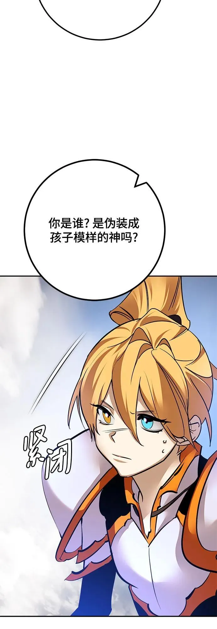 [第171话] 老手的世界22