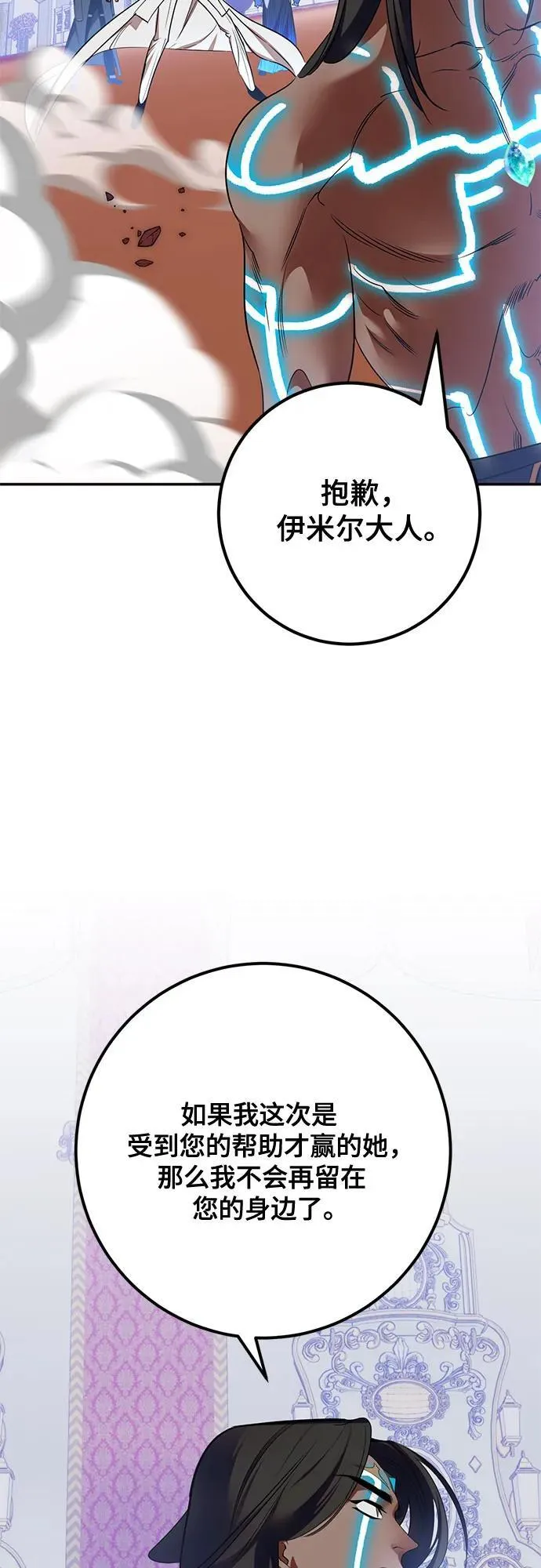 [第179话] 悖逆（3）20
