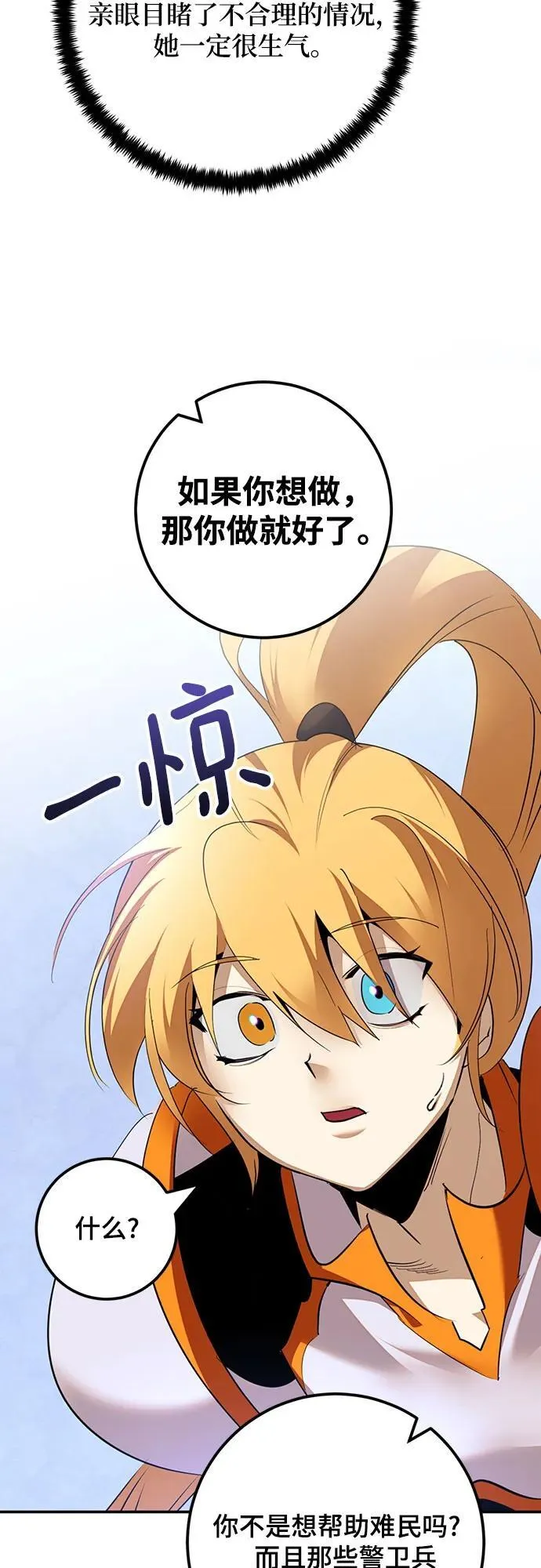 [第170话] 剑星(3)47