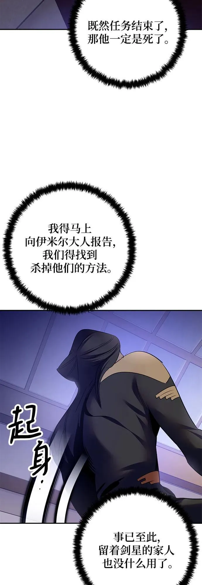 [第169话] 剑星(2)61