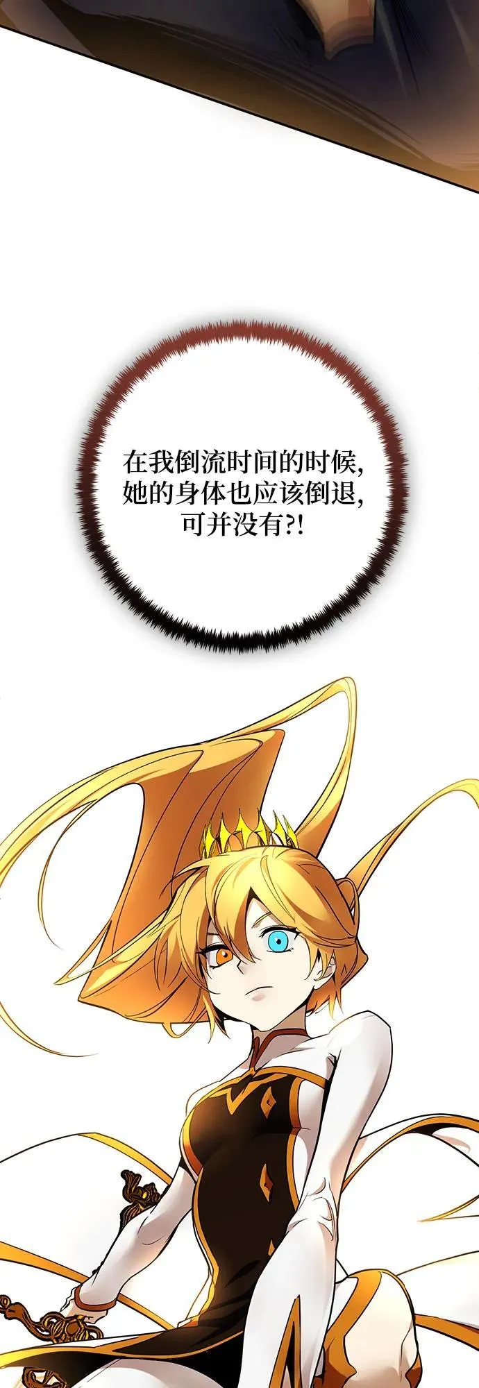 [第178话] 悖逆（2）35