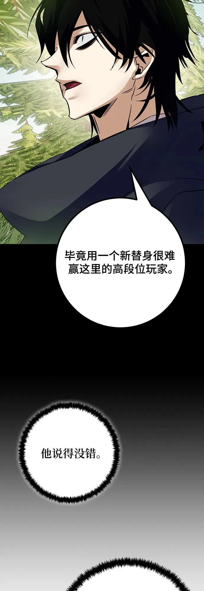 [第172话] 英雄饱餐（1）13
