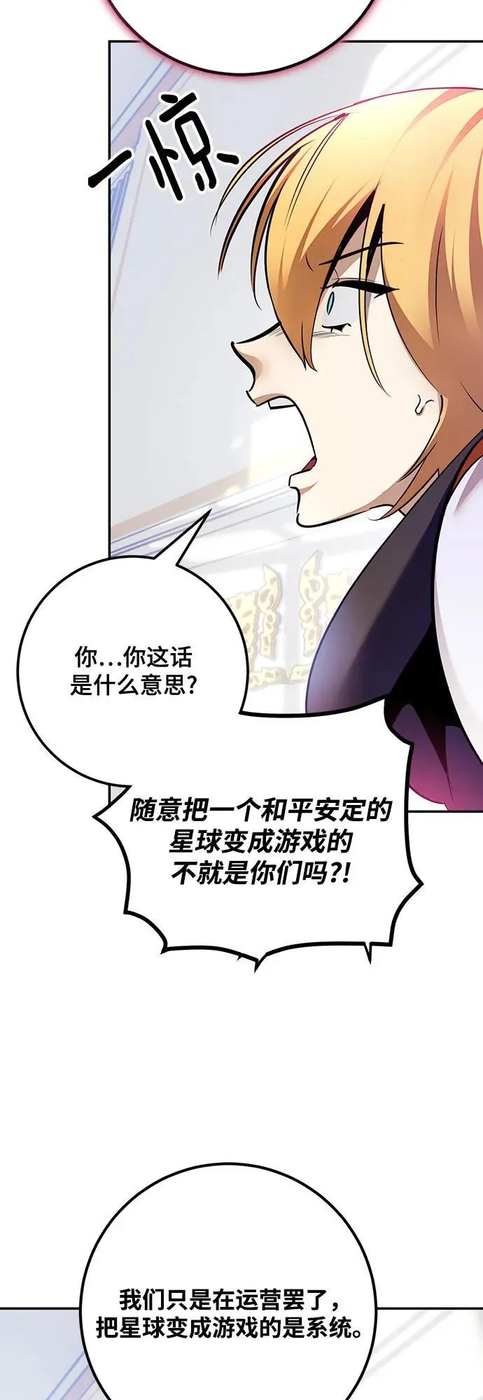 [第175话] 自觉（2）53