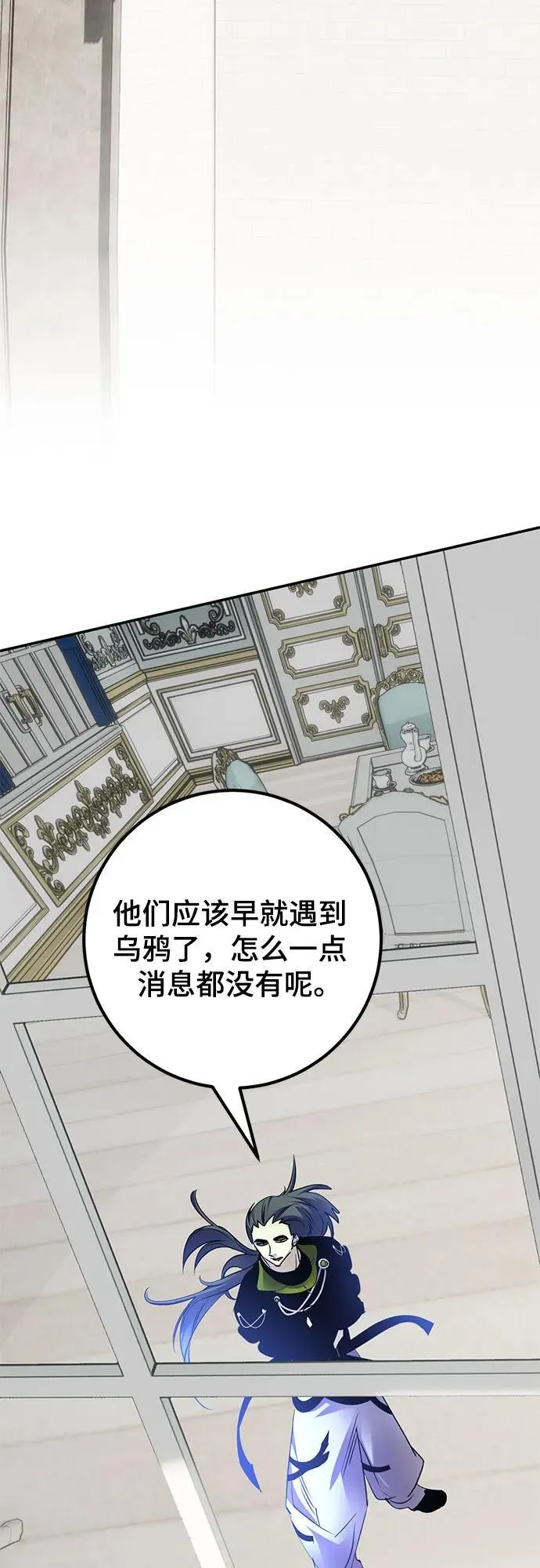 [第172话] 英雄饱餐（1）62