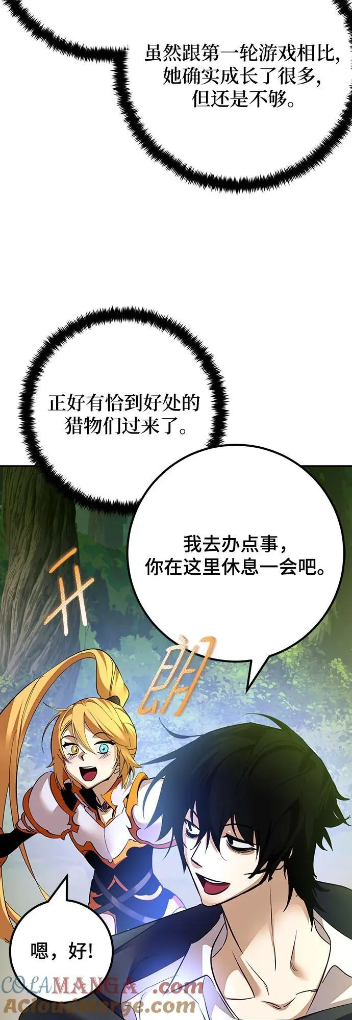 [第171话] 老手的世界66